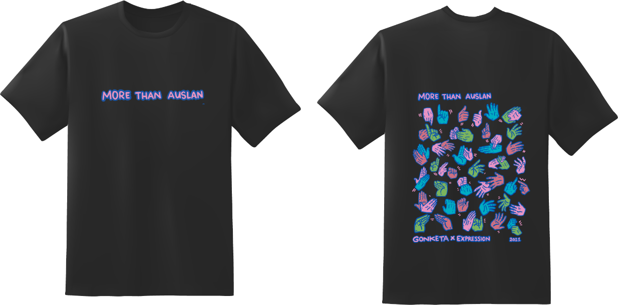 More Than Auslan - Short Sleeve T-shirt